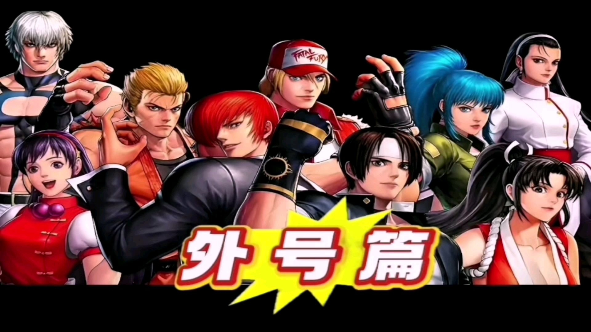 拳皇最好玩版本(拳皇最好玩的一款)