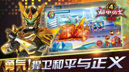 铠甲勇士战车游戏在线玩()