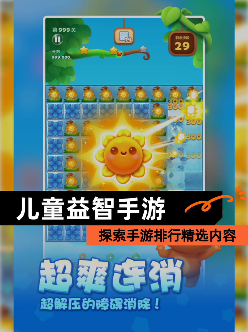 儿童益智游戏破解版(儿童益智游戏破解版大全)