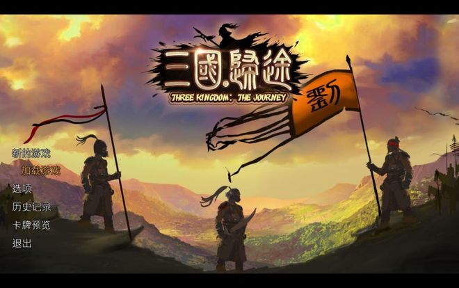 三国纷争中文(三国纷争好玩吗)