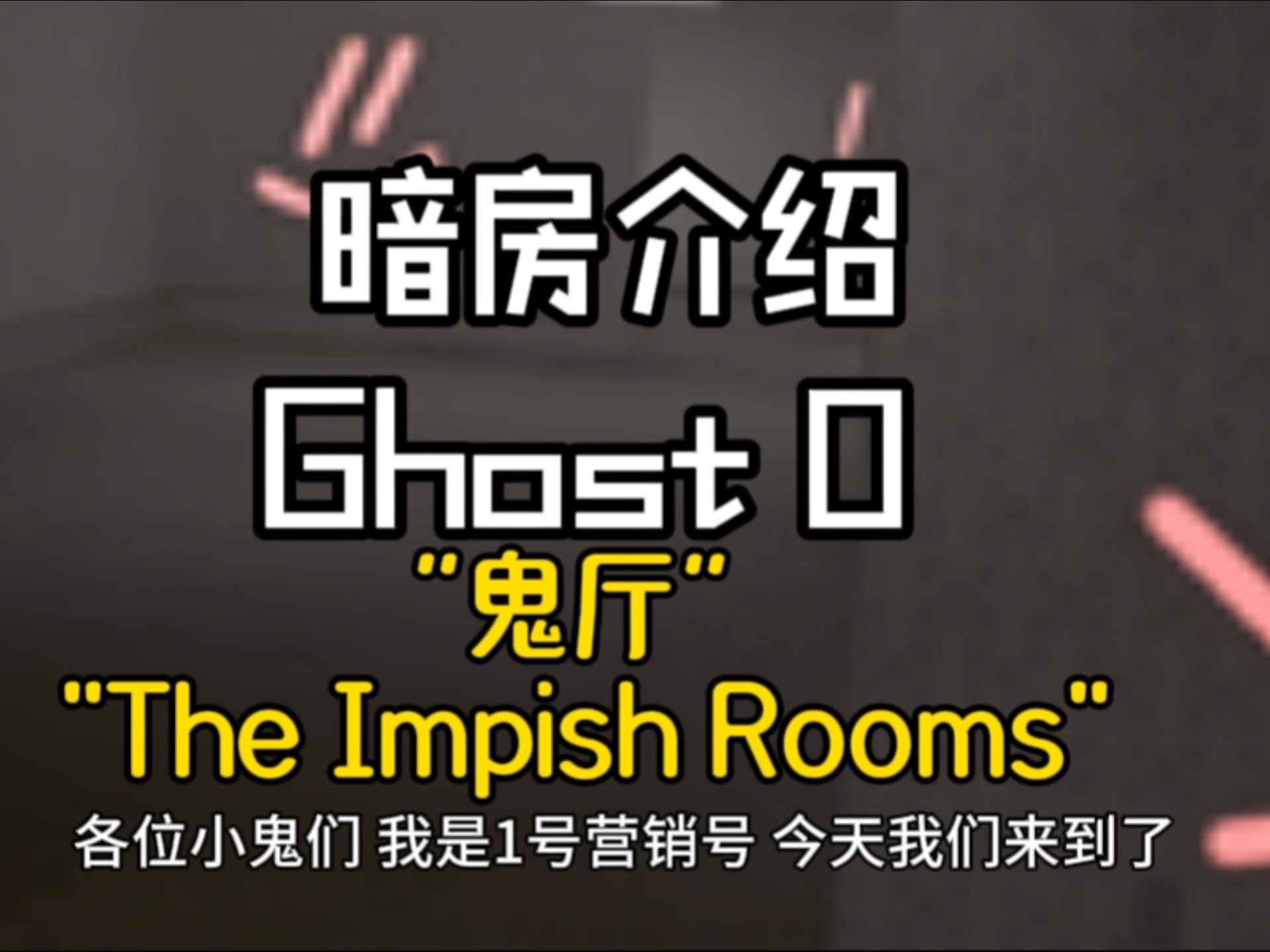 什么鬼破解版(有什么破解版的手游)