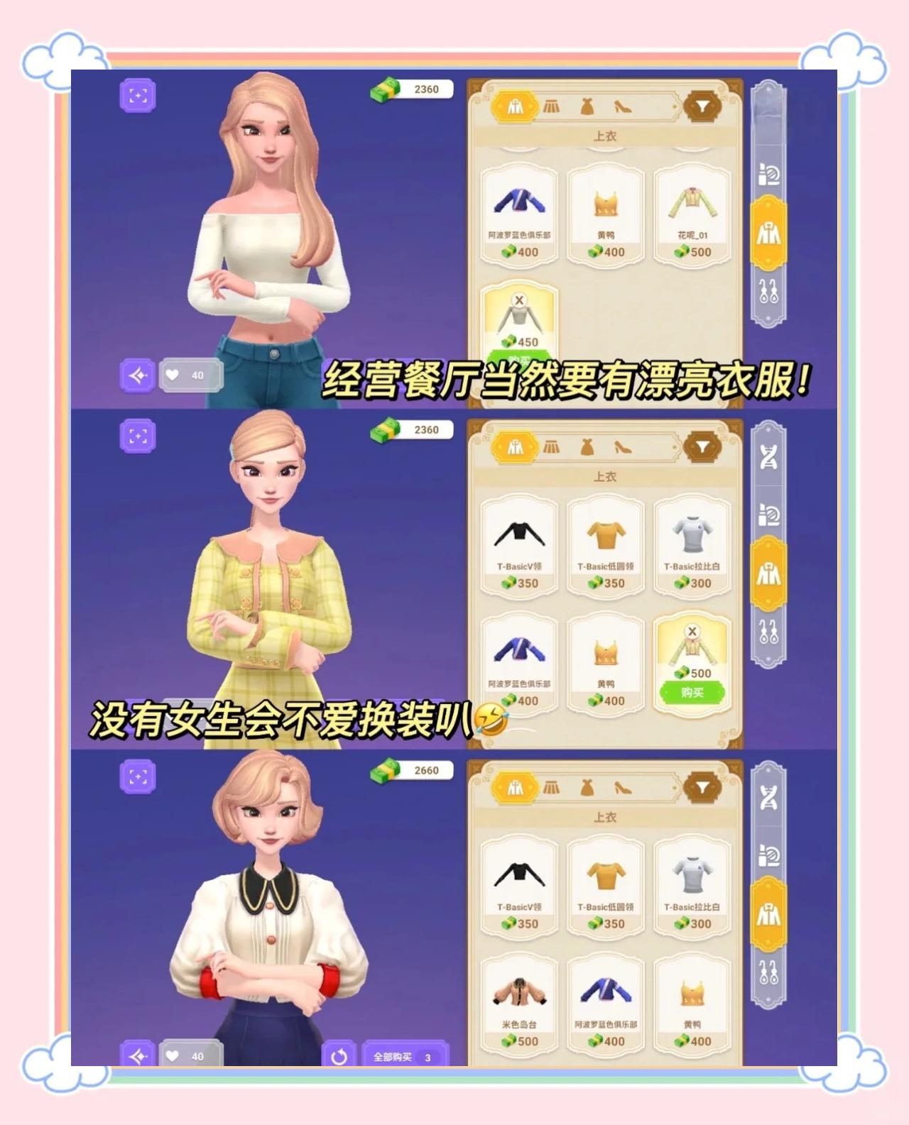 公主王国建造游戏(公主王国建造游戏怎么玩)