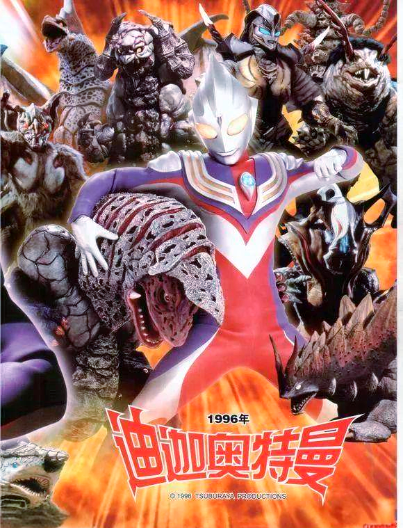 迪加奥特曼全集中文版(迪加奥特曼全集中文版在线观看)