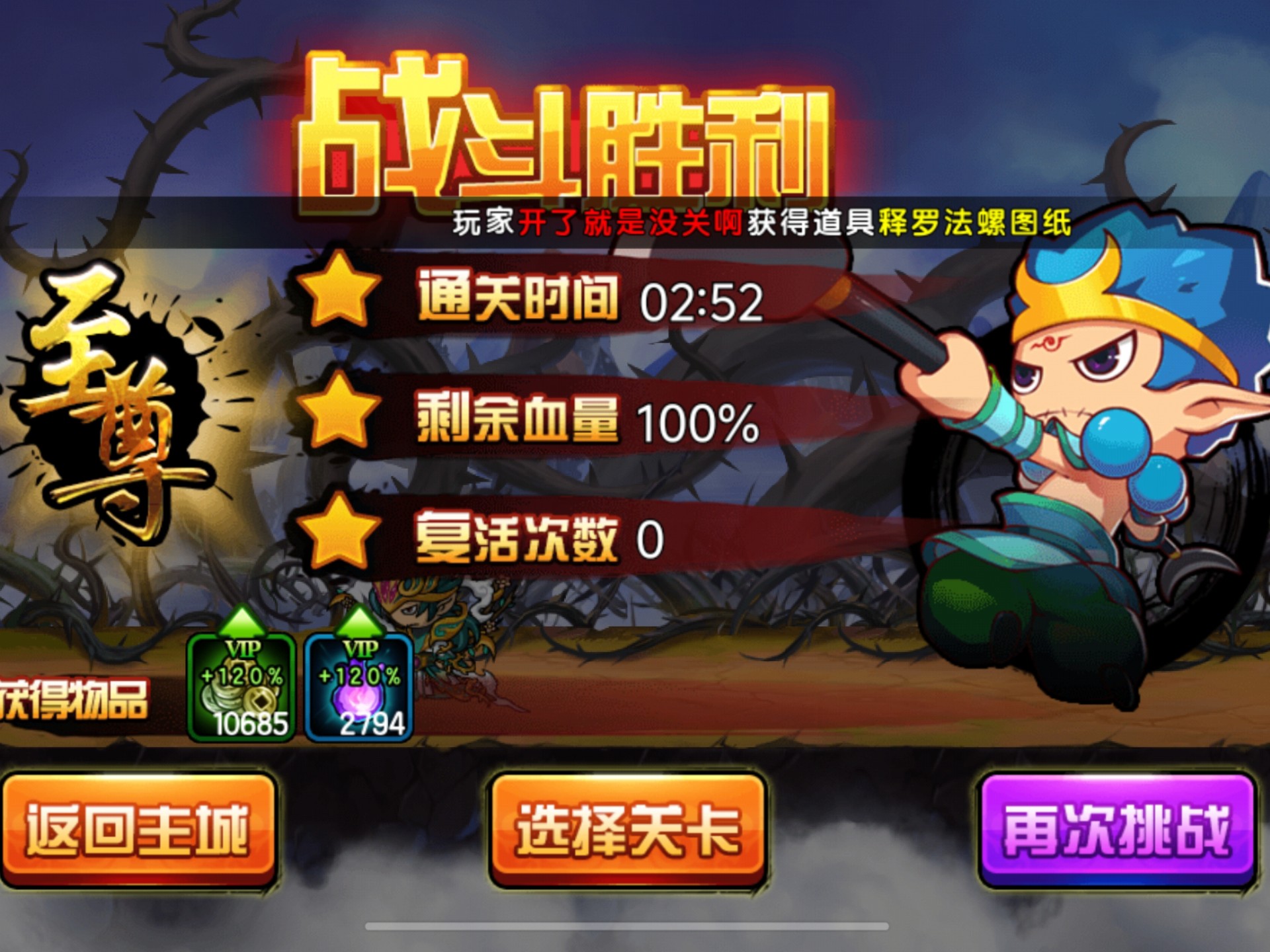 造梦西游手机无敌(造梦西游手机版攻略秘籍)