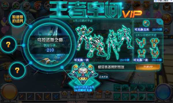 机甲旋风极速觉醒武器(4399机甲旋风快速升级)