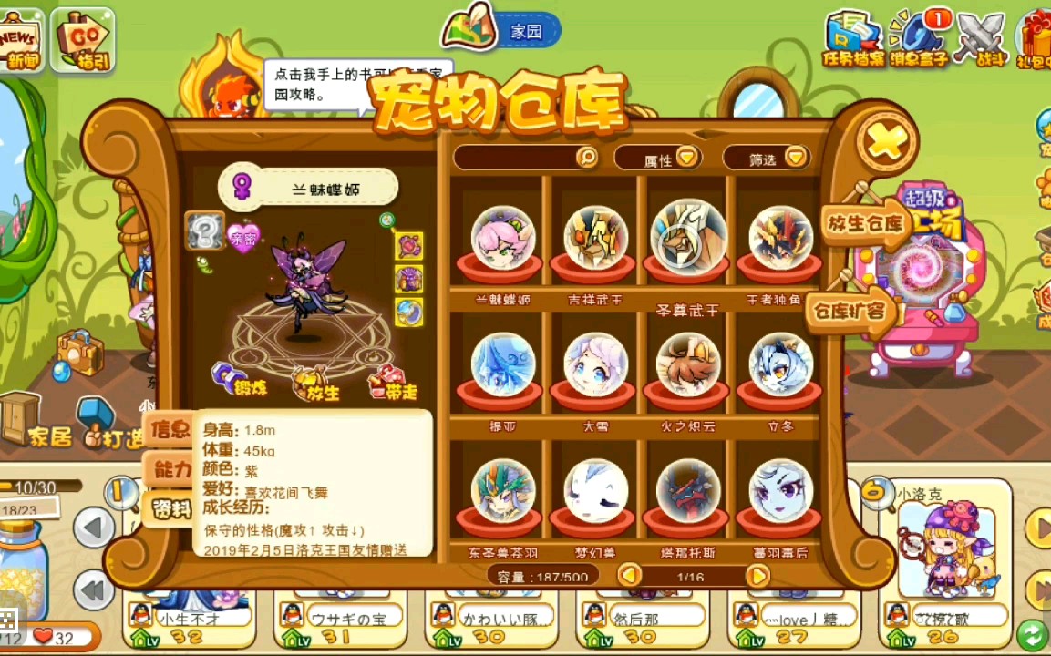 洛克王国上怎样拍卖(洛克王国什么物品可以交易)