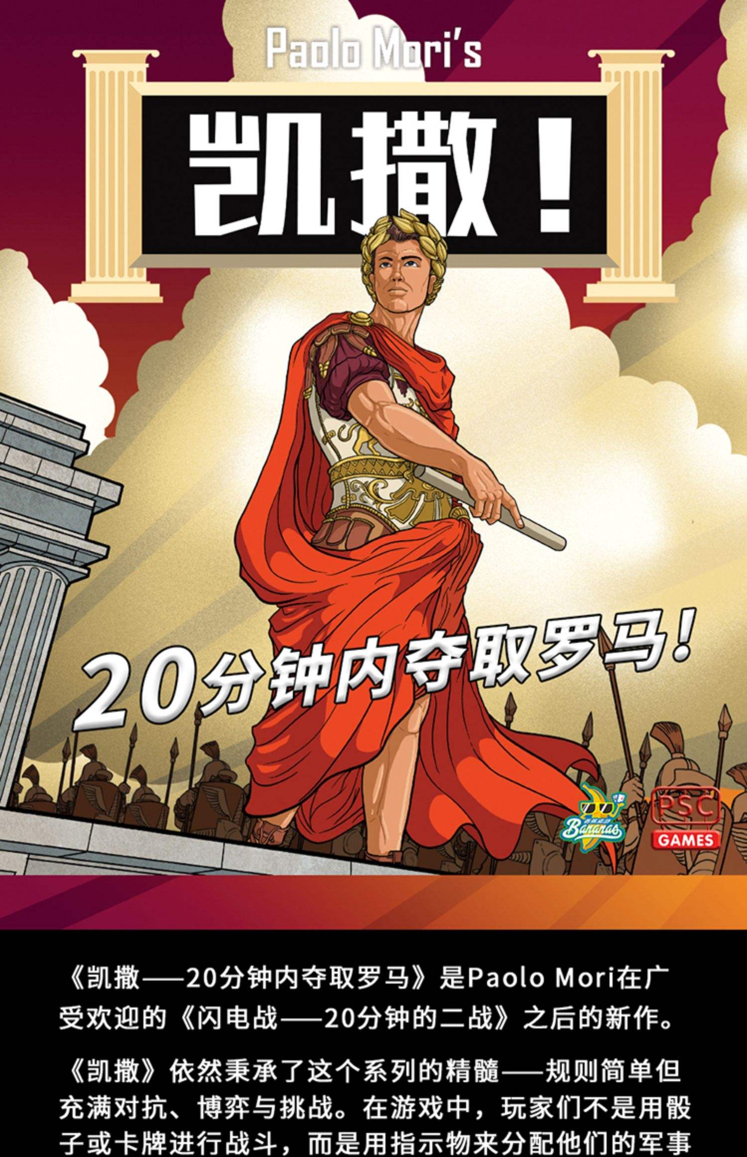 罗马战士攻略(罗马战士三部曲电影)