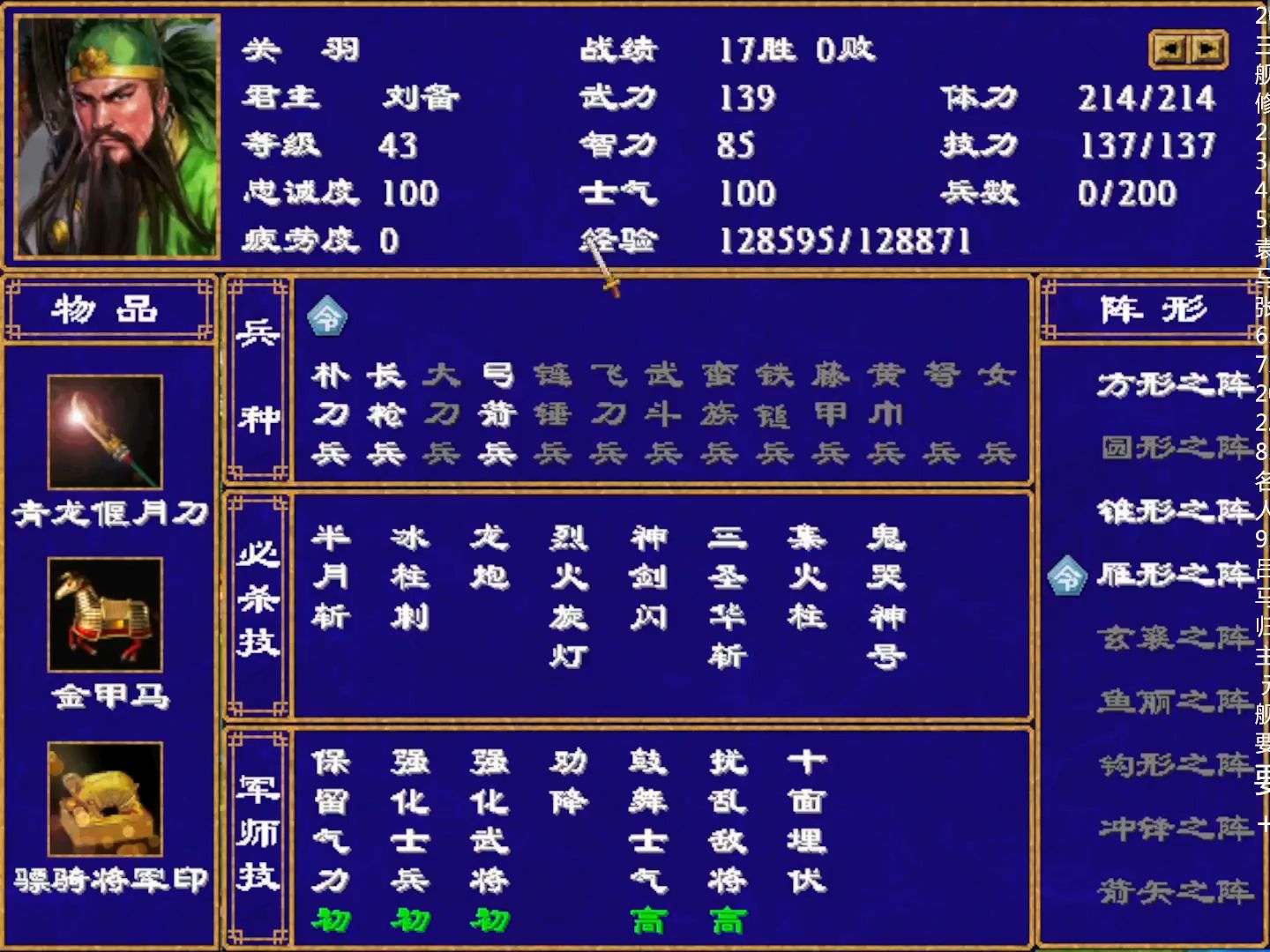 三国群英传怎么无限搜索(三国群英传怎么无限搜索武将)