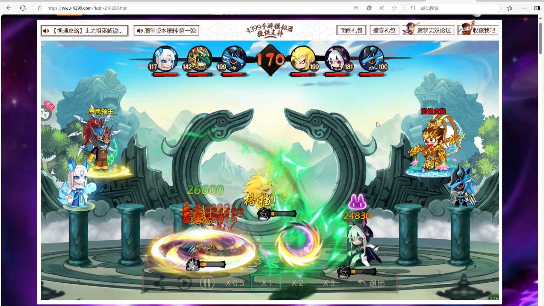 17yy造梦西游3无敌版小游戏()