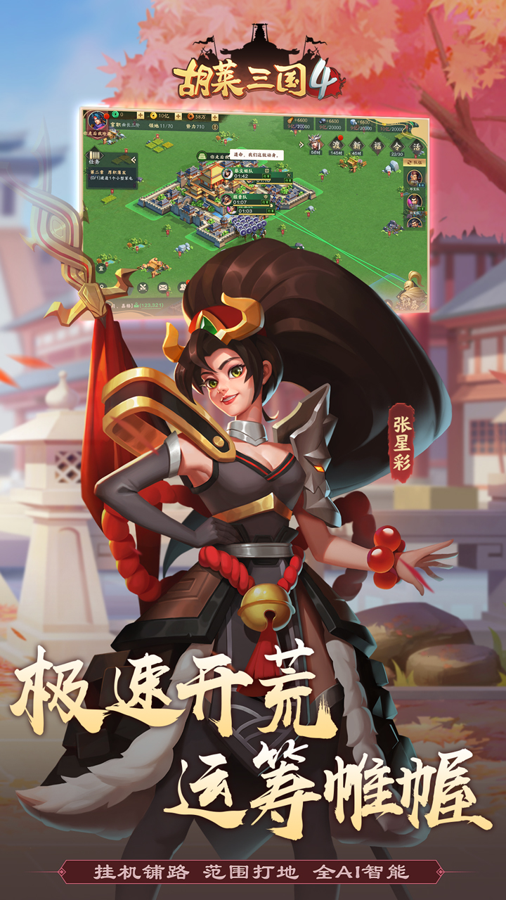 胡莱三国2tv小y游戏下载大全()