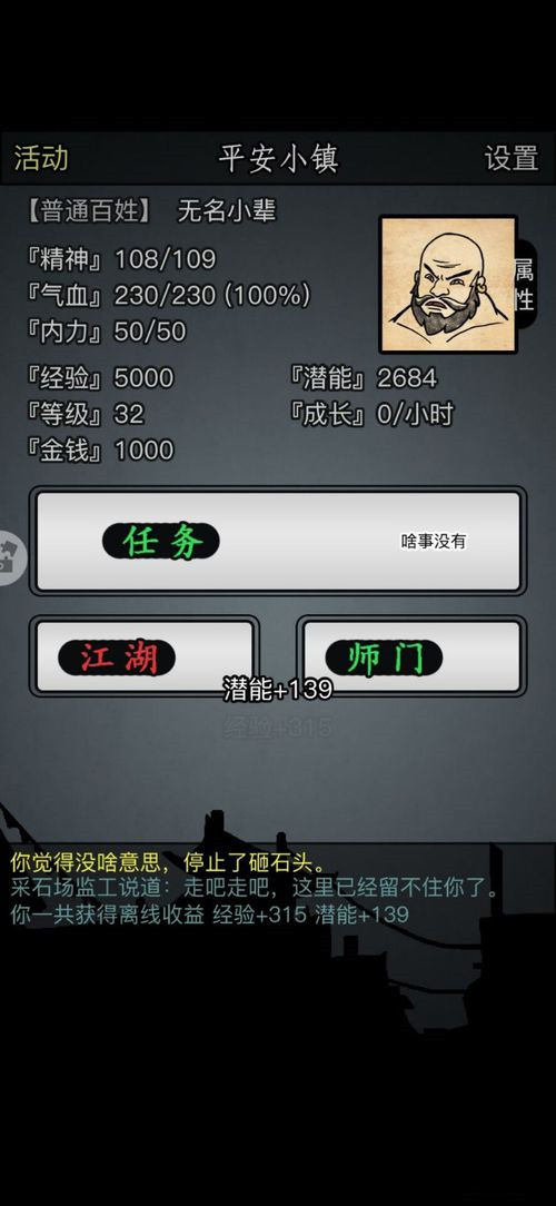 放置江湖和平精英(放置江湖和平精英怎么玩)