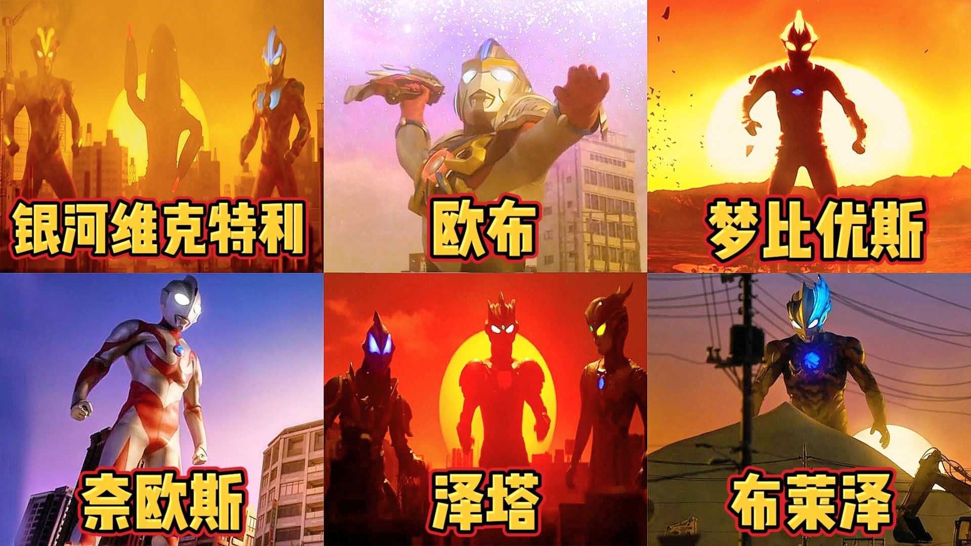 所有奥特曼打所有怪兽(奥特曼打的怪兽都叫什么名字)