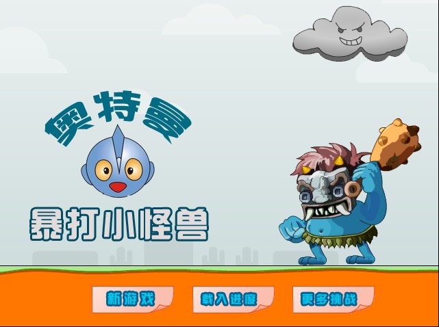 奥特曼吃豆豆小游戏(奥特曼吃豆豆小游戏视频)