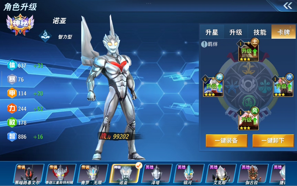 奥特曼勇闯关小游戏(奥特曼勇闯关小游戏视频)