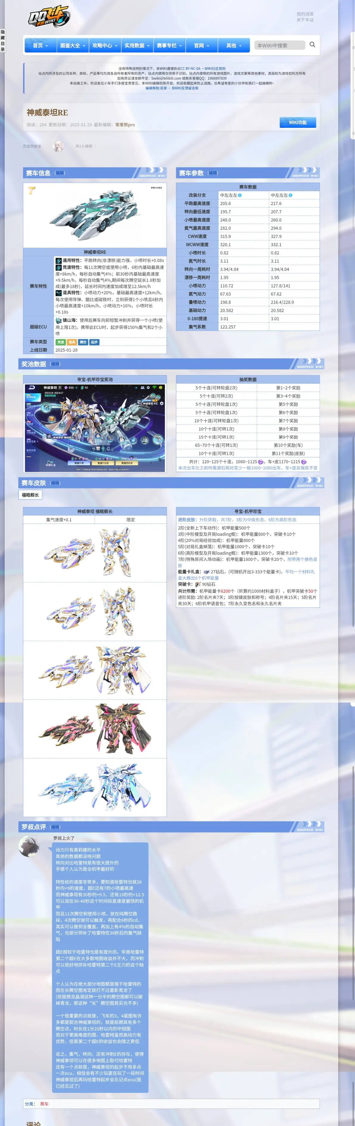 桌面飞车官网下载地址(桌面飞车官网下载地址手机版)