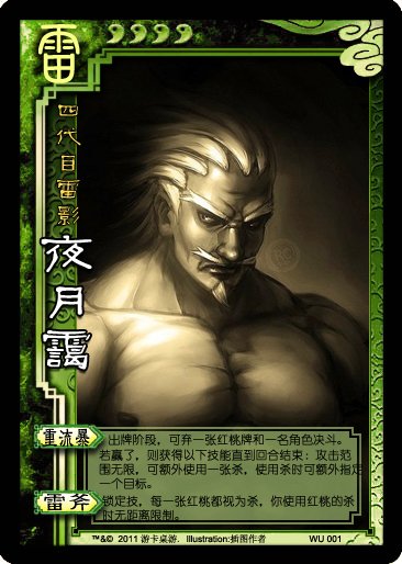 火影杀为什么没有(火影杀角色技能图片一览)