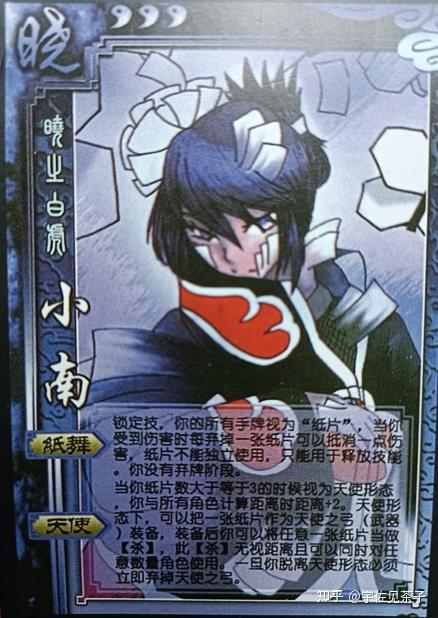 火影杀为什么没有(火影杀角色技能图片一览)