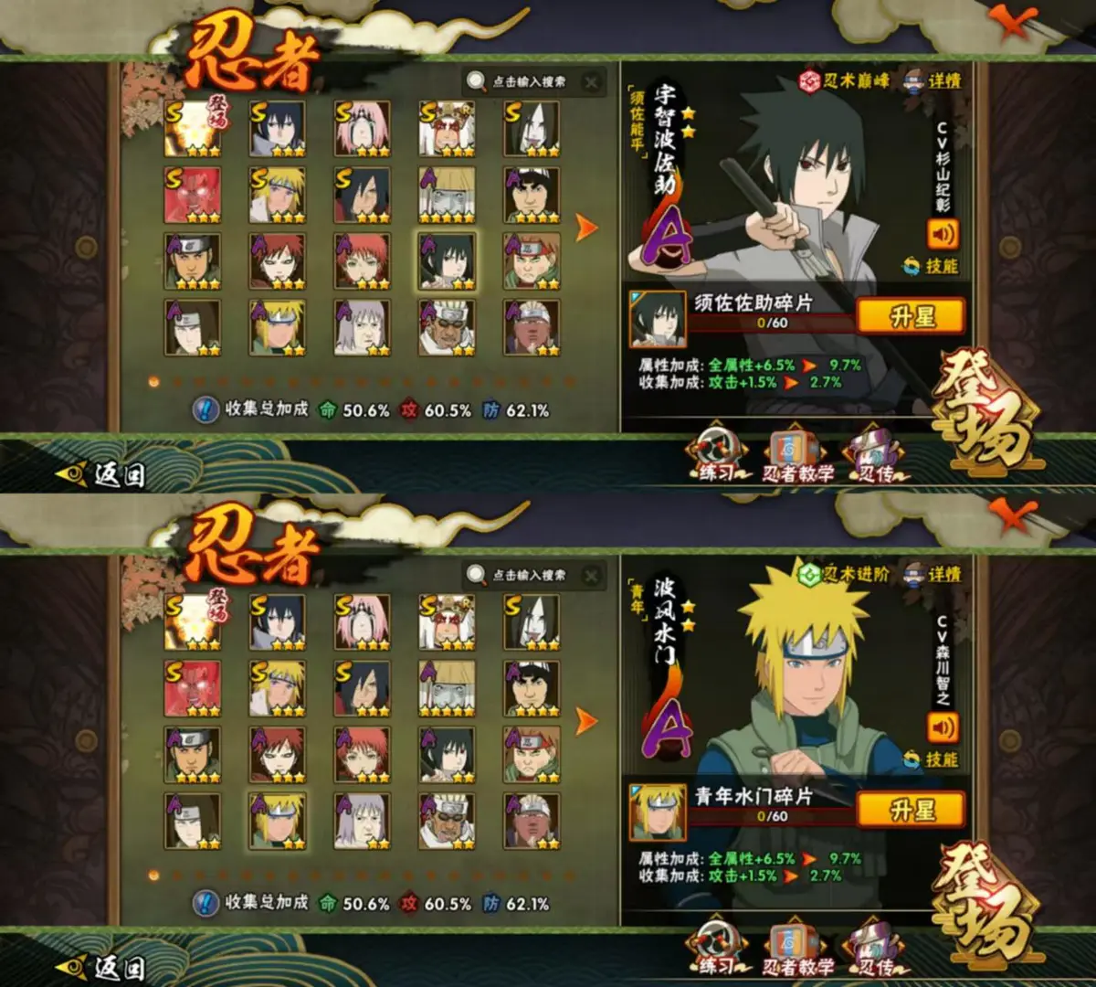 死神vs火影有全六道无限气下载(死神vs火影200六道全人下载链接)