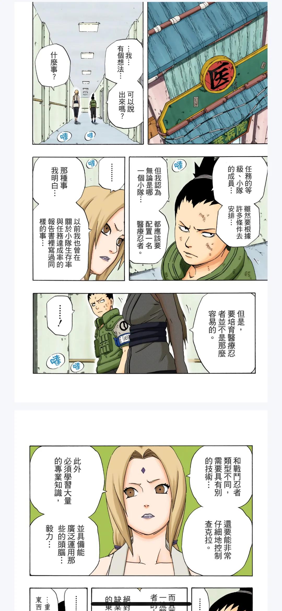 火影忍者鸣人跟纲手(火影忍者鸣人跟纲手做爱漫画)