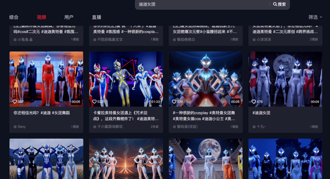 奥特曼之跳舞小游戏()