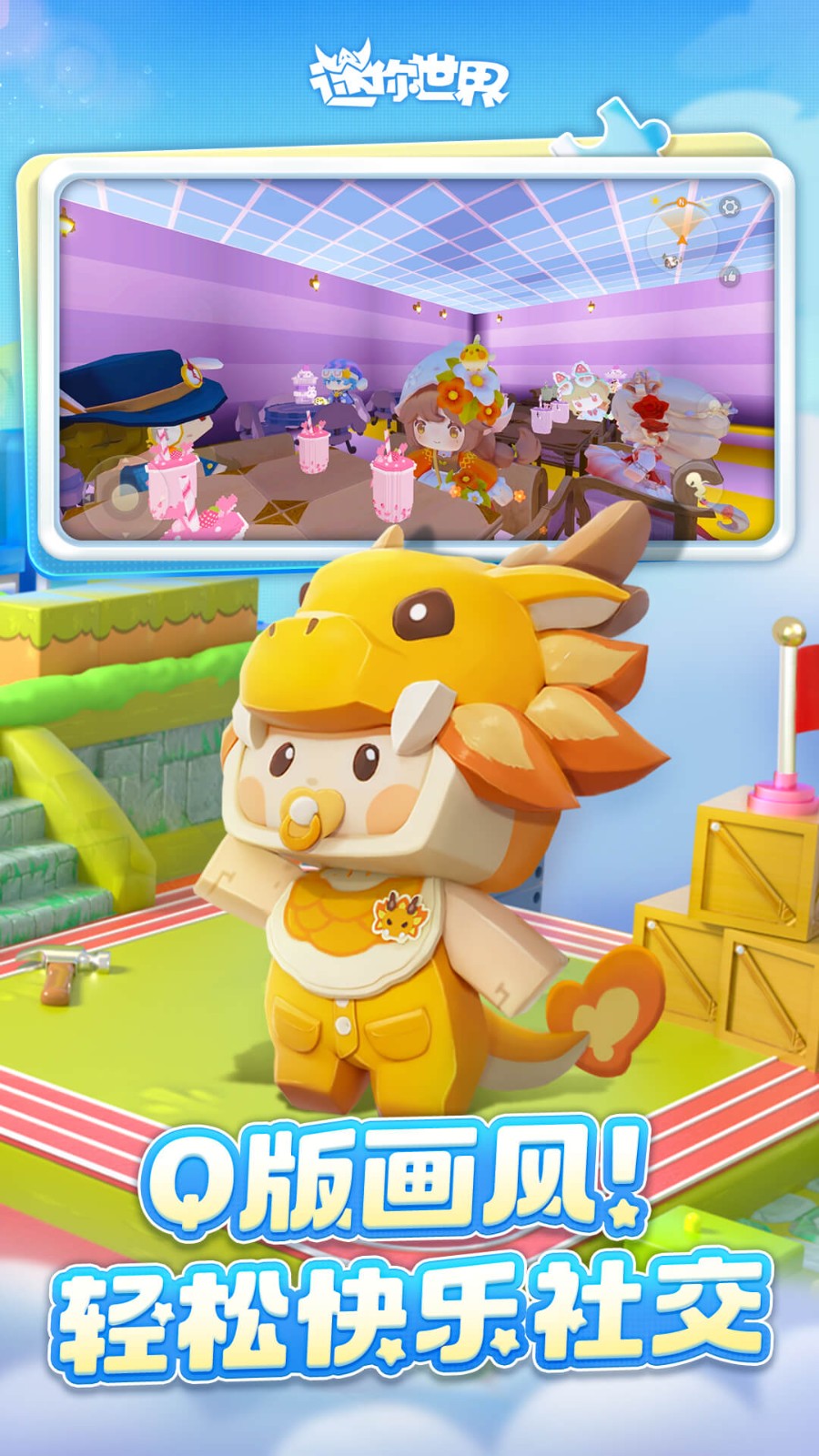 迷你世界xg解锁全(迷你世界全部解锁版教程)