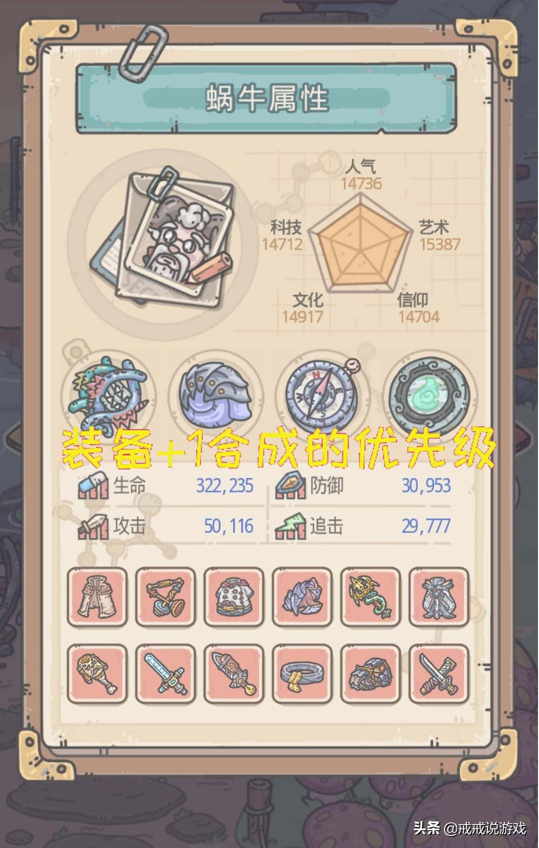 最强蜗牛二零二零破解版()