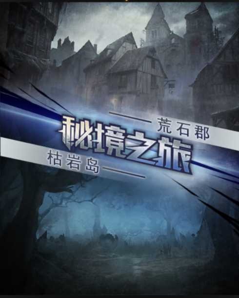 逃离荒芜的城堡攻略(逃离荒芜的城堡攻略大全)