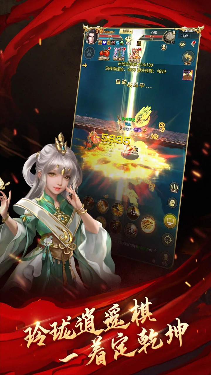 天龙八部荣耀版本混沌服(17173天龙八部荣耀版)