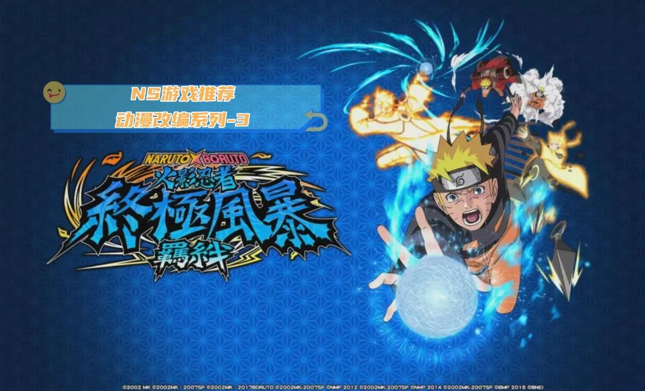 火影忍者终极战役怎么(火影忍者终极战役怎么玩)