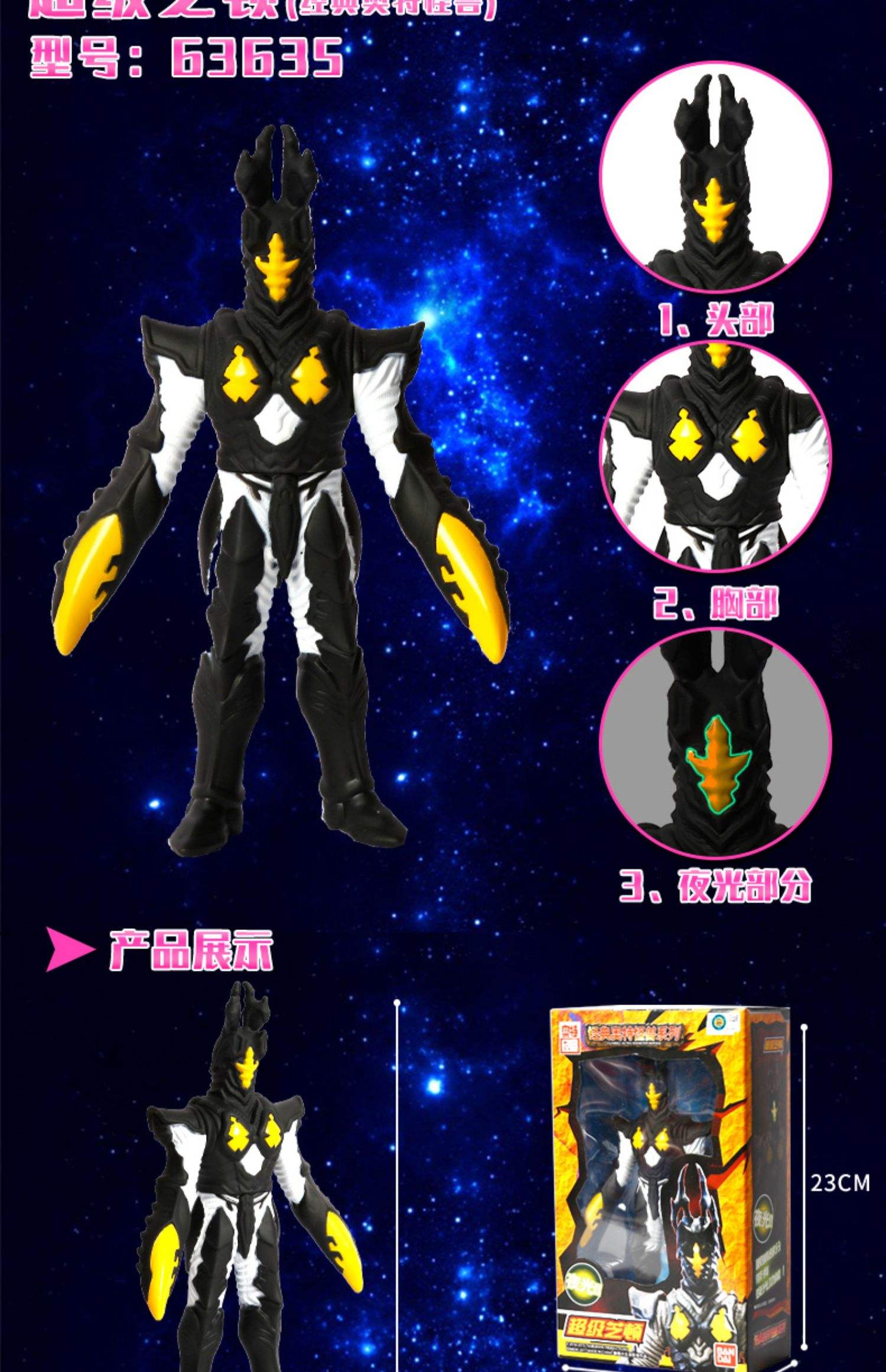 怪兽奥特曼玩(看一下怪兽奥特曼)