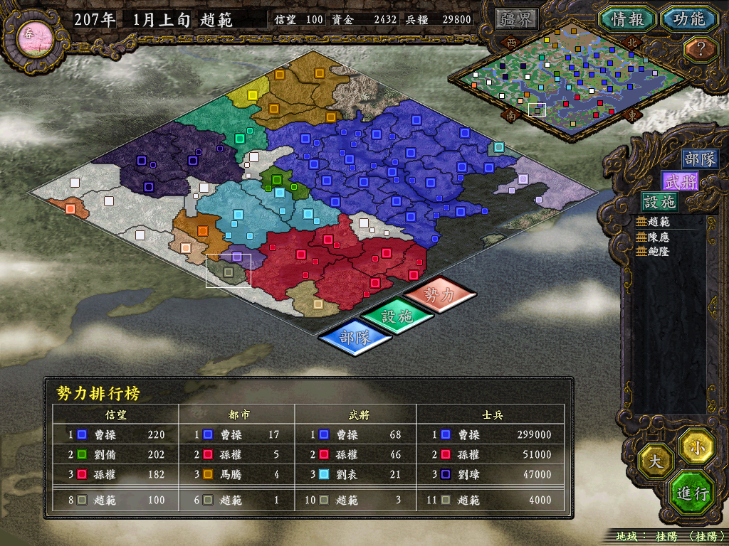 三国志9五角星(三国志9三角形什么意思)