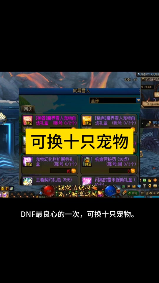 dnf冰淇淋装扮(dnf冰雪套怎么获得)