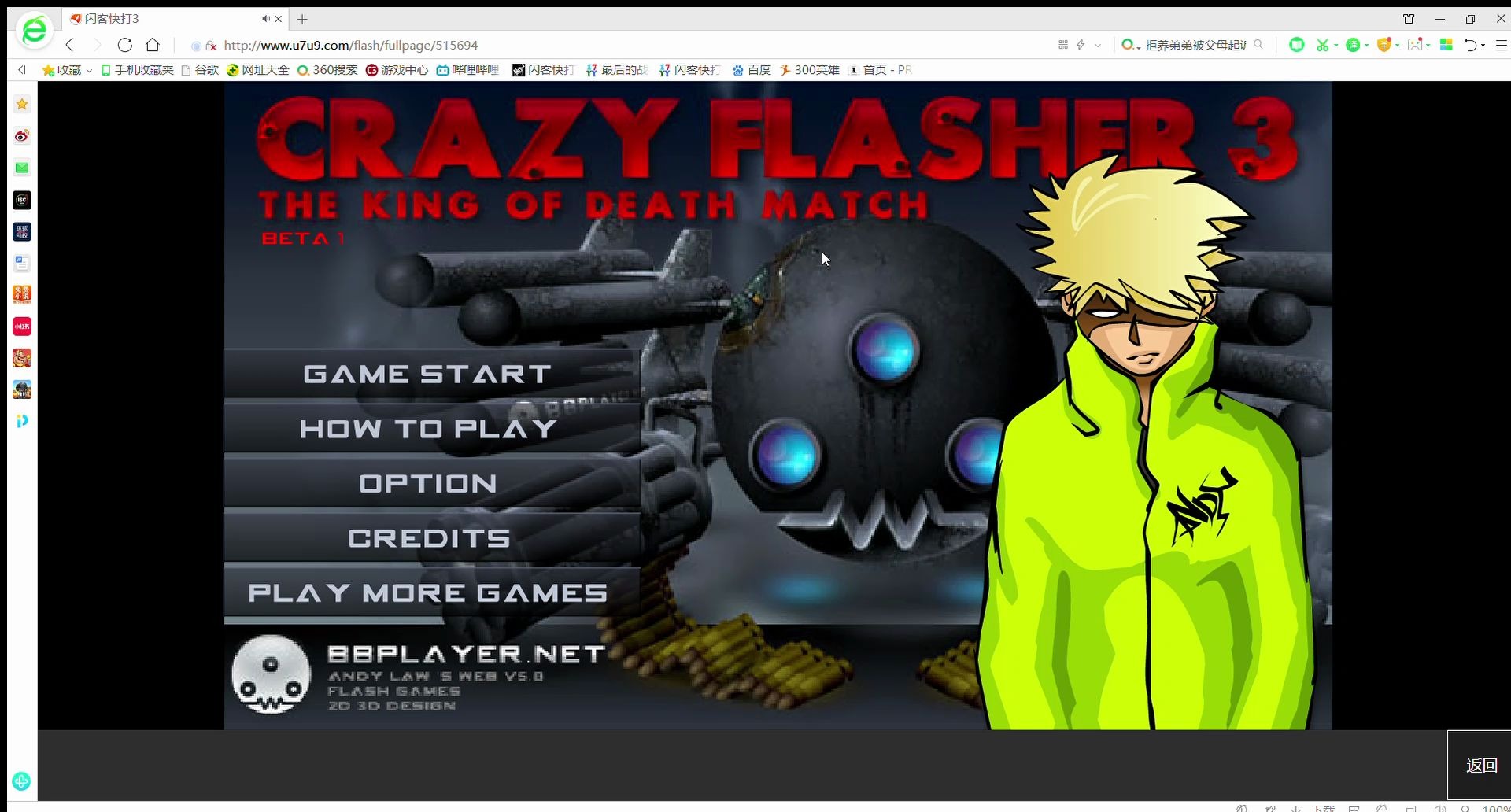 闪客快打3换不了武器()