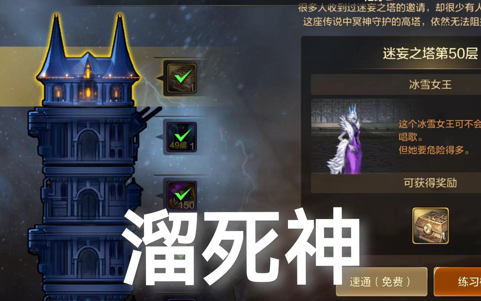 地下城50层塔怎么打(地下城50层塔怎么打怪)