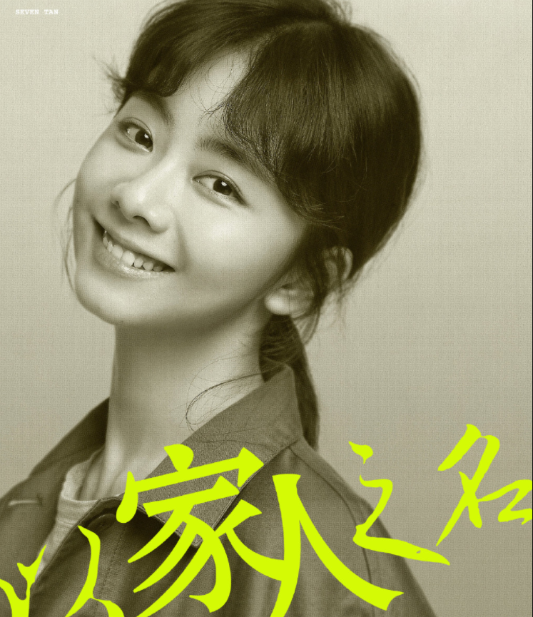 以校之名破解版29(以校之名破解版内置修改器)