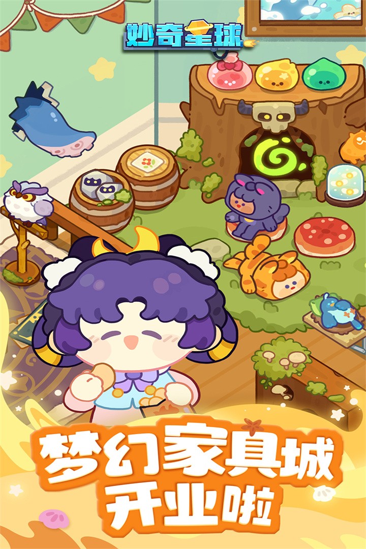 妙奇星球破解版苹果(妙奇星球taptap)