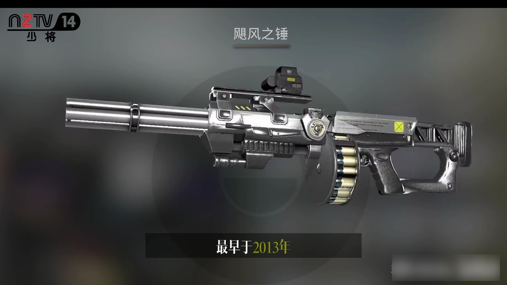 机甲旋风极速传奇武器(机甲旋风极速是dnf的谁)