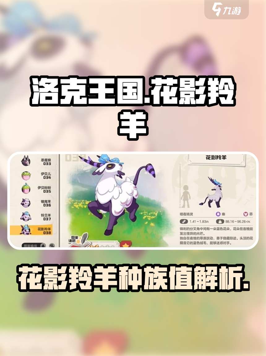 洛克王国种族值过700(洛克王国种族值多少才值得练)