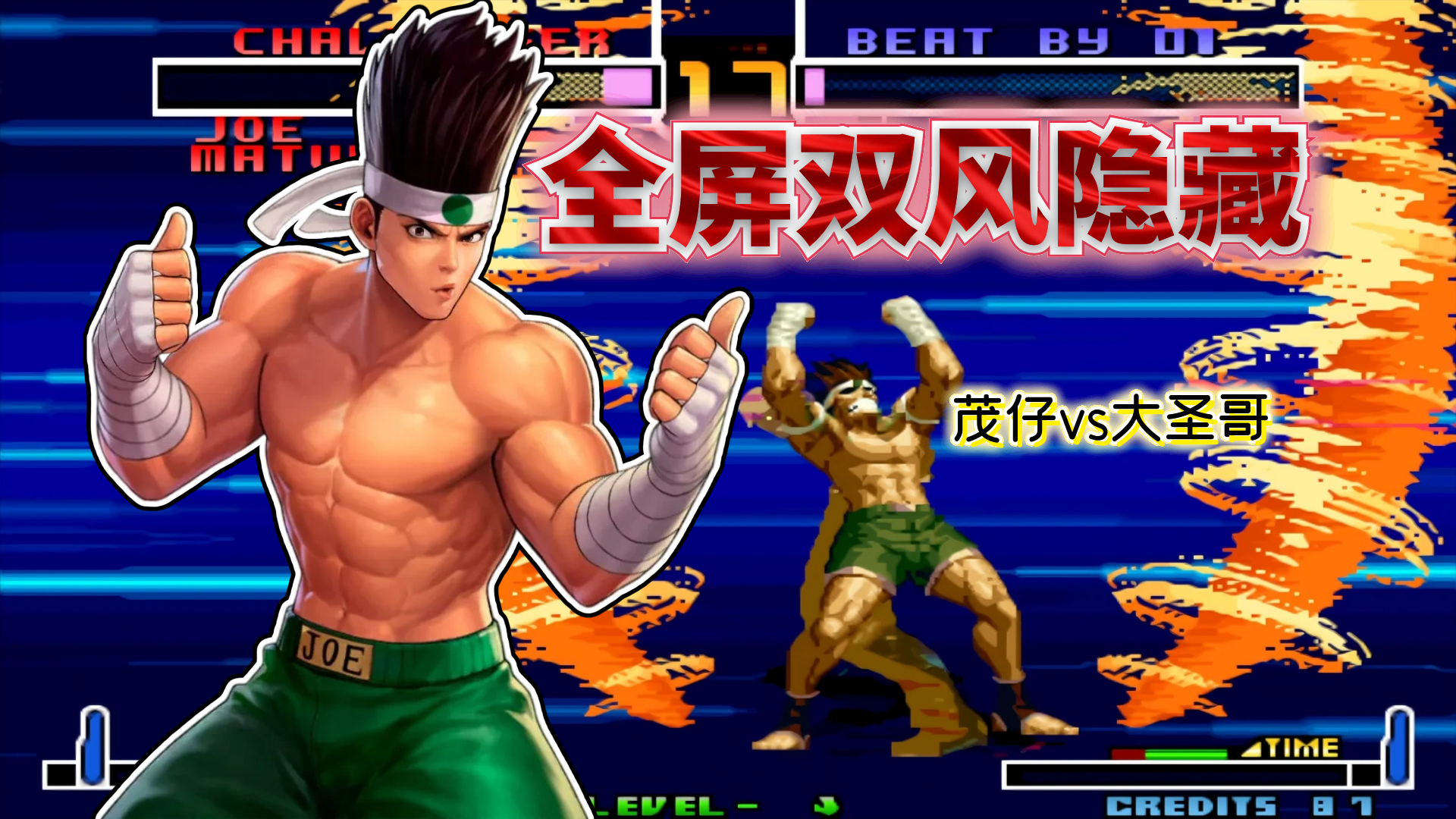 拳皇联盟地下城单机版(拳皇联盟地下城单机版下载)