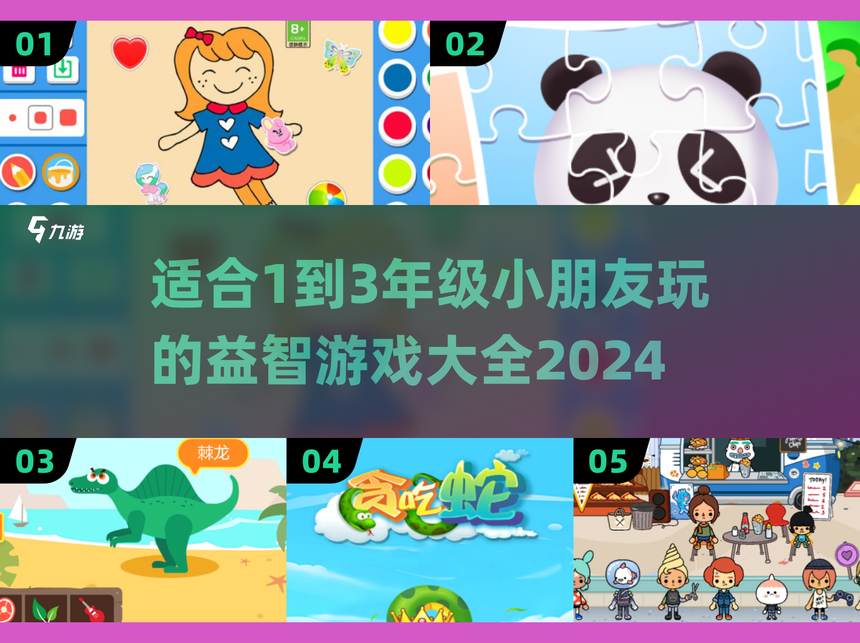 全部接东西游戏大集合(接东西的游戏有没有技巧)