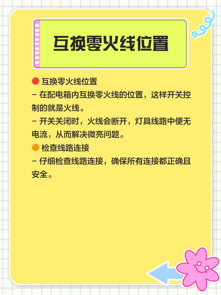 熄灯游戏攻略(熄灯后的亲子游戏)