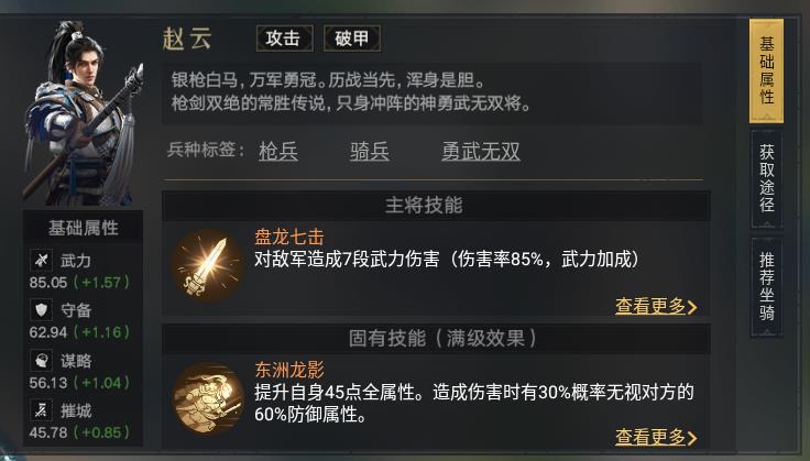 街机三国志赵云空投(街机三国志赵云技能怎么放)