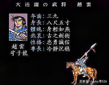 街机三国志赵云空投(街机三国志赵云技能怎么放)