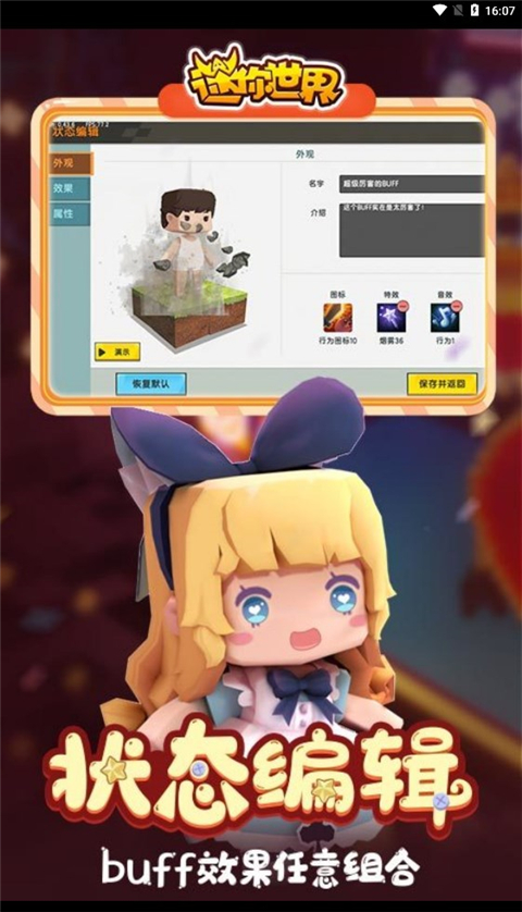 模拟世界迷你世界(模拟世界迷你世界下载安装)