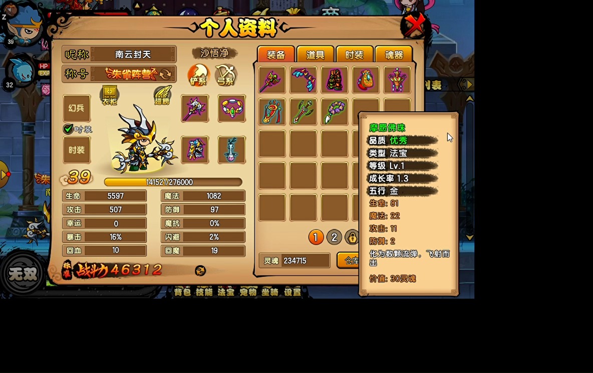 造梦西游4无敌版不死版(造梦西游4无限内购破解版2020)