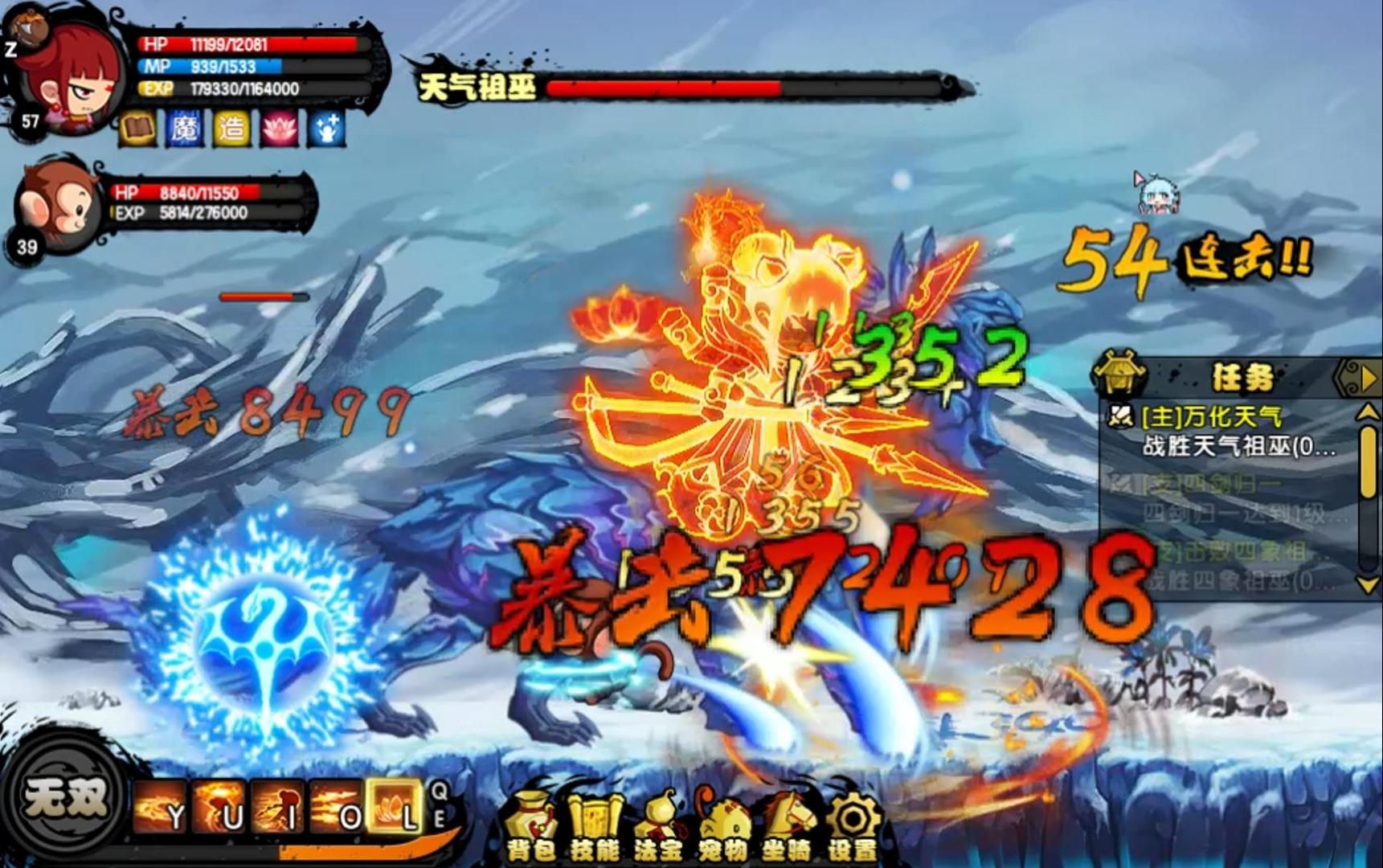 造梦西游4无敌版不死版(造梦西游4无限内购破解版2020)