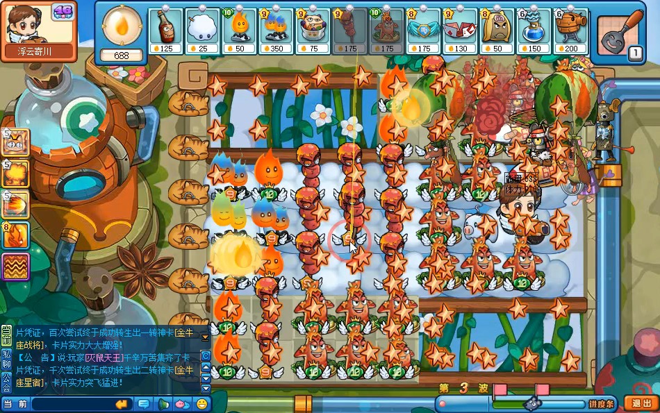 美食打战老鼠破解版(美食大战老鼠破解版下载安装)