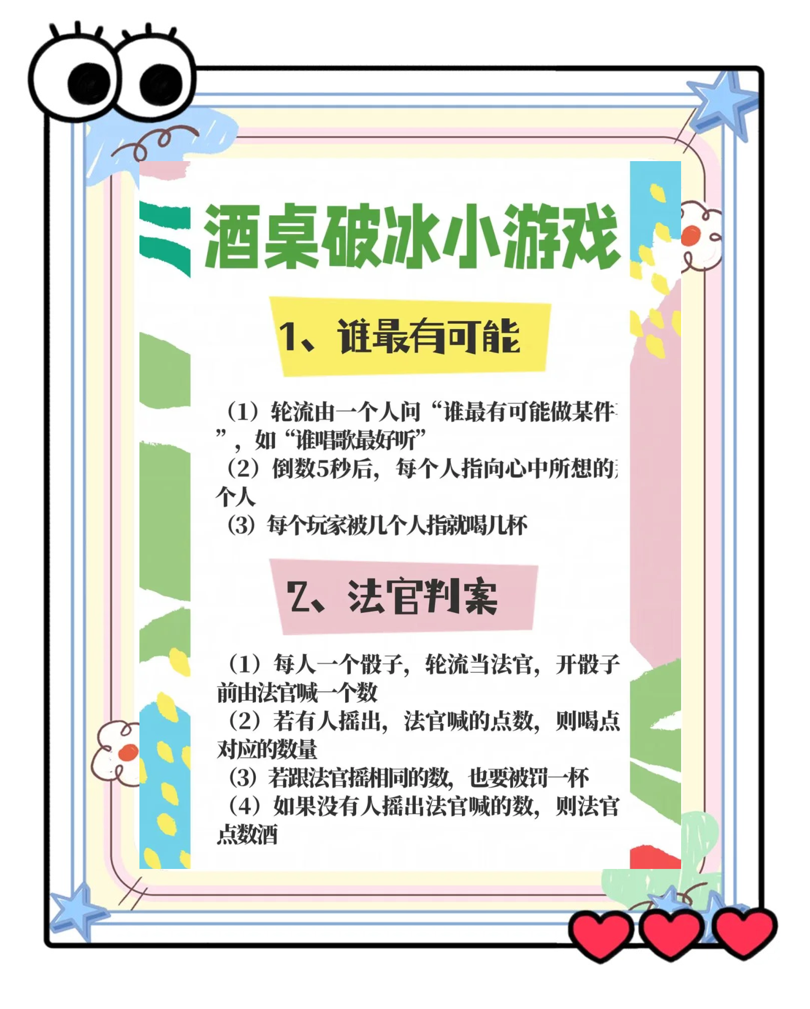 调酒师小游戏攻略(调酒师小游戏攻略视频)