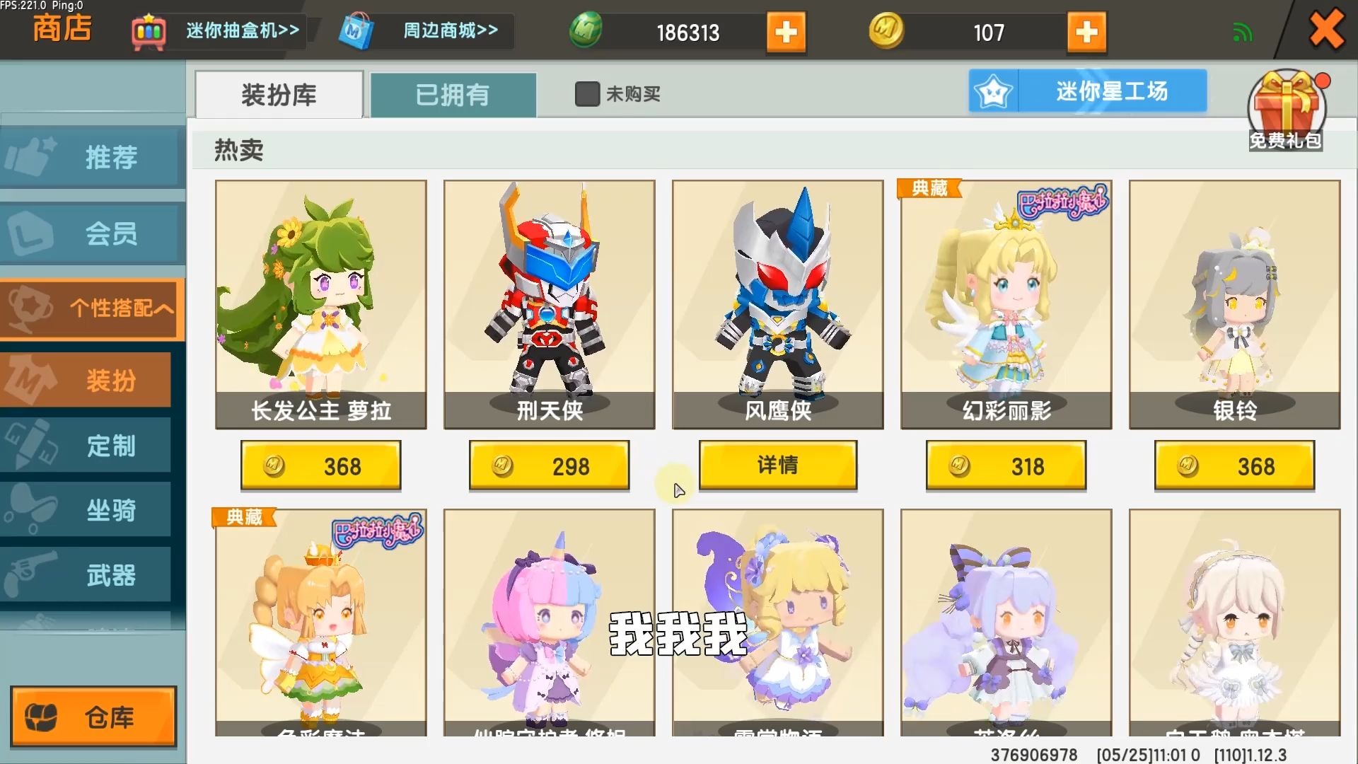 迷你世界体验服版本50(迷你世界体验服2020年最新版)