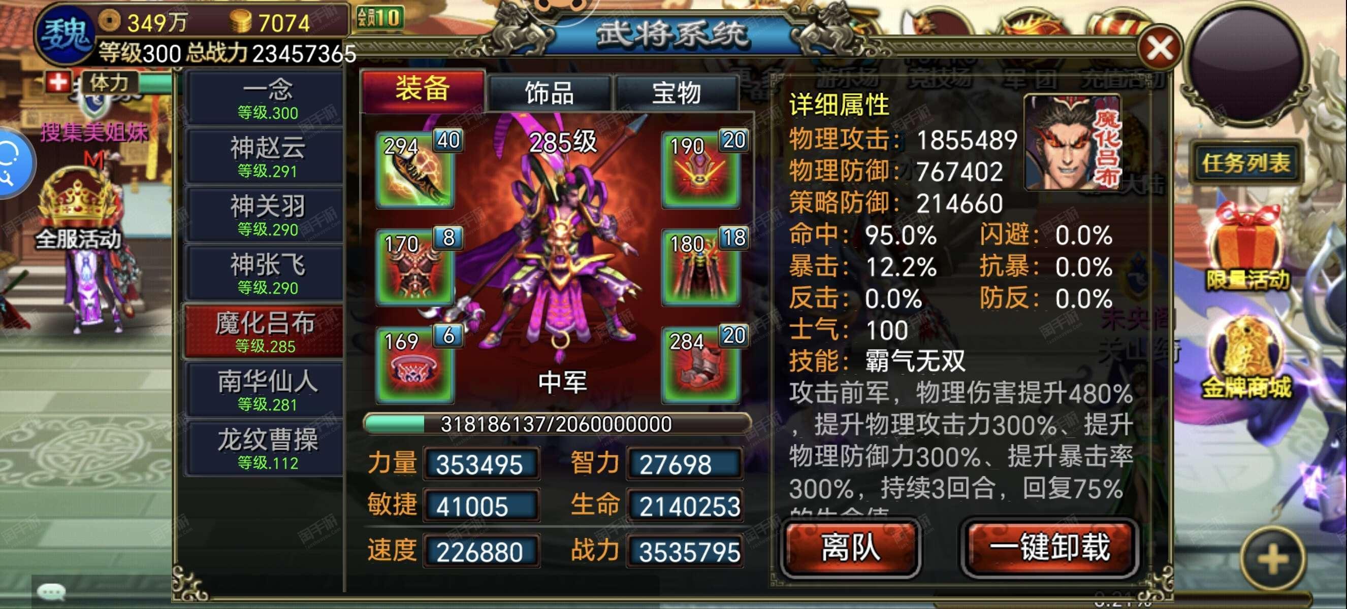 盗版三国志无敌版安卓(盗版三国志单机破解版下载)